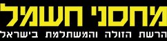 מחסני חשמל